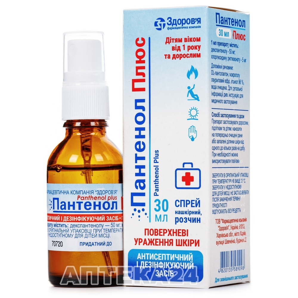 pantenol-plus