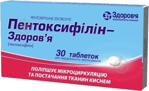 pentoksifilin-zdorova