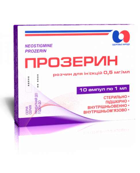 prozerin
