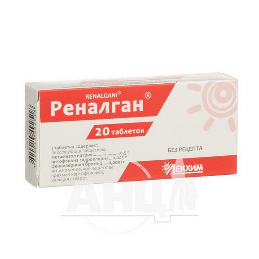 renalgan