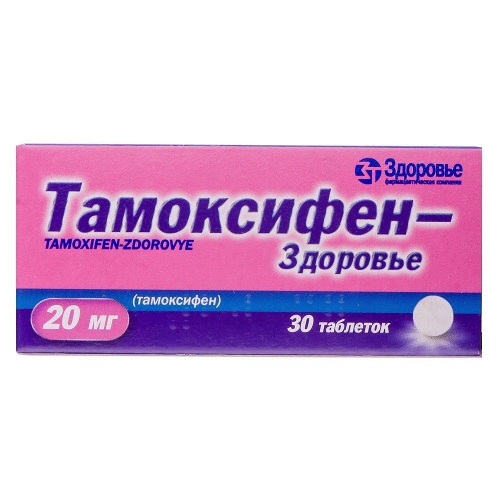 tamoksifen-zdorova