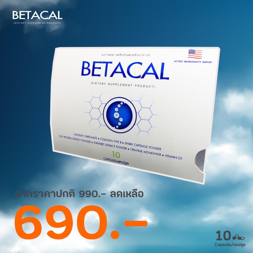 Betacal