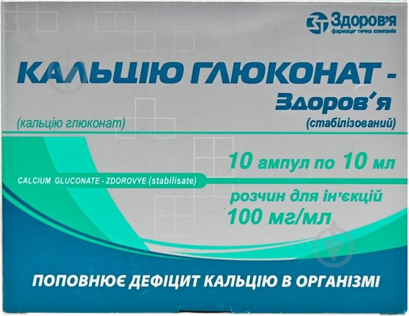 kalciu-glukonat-zdorova