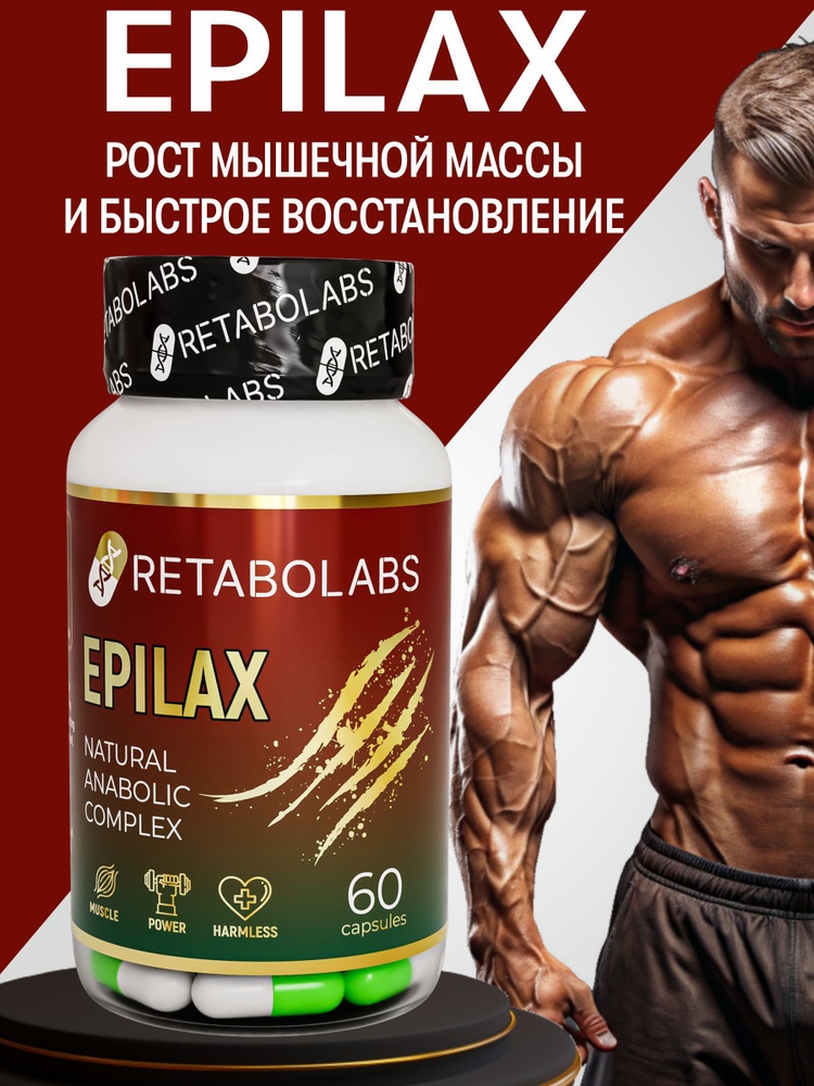 EPILAX