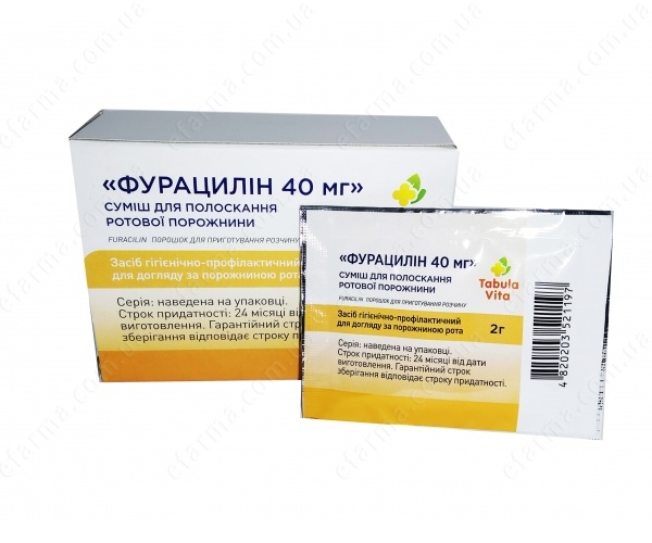 furacilin