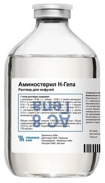 АМІНОСТЕРИЛ Н-ГЕПА