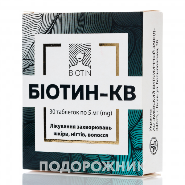 biotin-kv