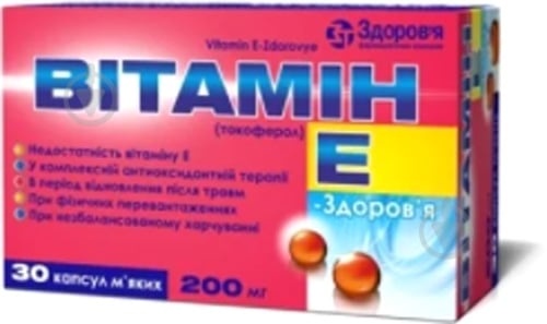 vitamin-e-zdorova