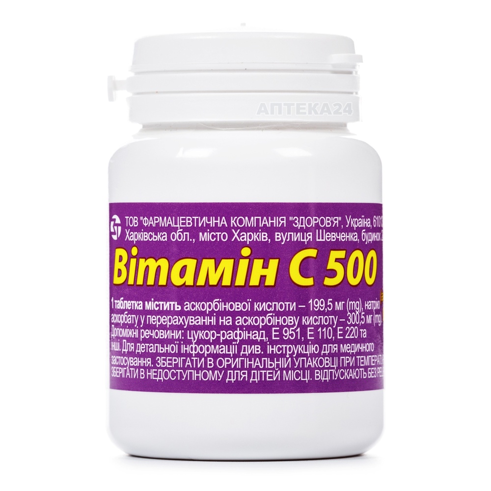 vitamin-s-500