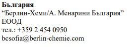 Información de contacto de “Berlin-Chemie/A Menarini Bulgaria” Eood con teléfono, correo electrónico y dirección en texto búlgaro