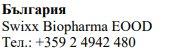 Text with the name of the company Swixx Biopharma EODD and its phone number +359 2 4942 480 in a foreign language