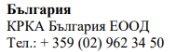 Text in Bulgarian language with contact information of KRKA Bulgaria EOOD and their phone number