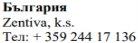 Text in Bulgarian language with the name of the company Zentiva k s and a phone number included