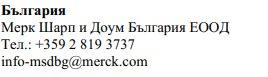 Text in Bulgarian language with contact information of Merck Sharp & Dohme Bulgaria, including phone and email