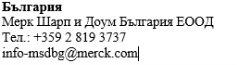 Text in Bulgarian language with contact information for Merck Sharp & Dohme Bulgaria EOOD including phone number and email address